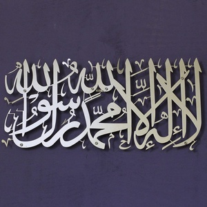 Vendita calda islamica Wall Art Metal Wall Home Decor con <span class=keywords><strong>calligrafia</strong></span> <span class=keywords><strong>araba</strong></span> - Product Image 2