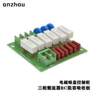 SXTY-ZL Placa de Absorción RC para Rectificador Trifásico 250-500A 15W 20RJ 0.22uF 305V - Product Image 5