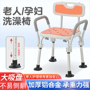Silla de ducha Li Rong de aleación de aluminio con altura ajustable y patas antideslizantes para personas mayores y mujeres embarazadas - Product Image 5