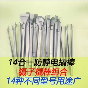 Ensemble de 10 barres de levier en plastique antistatiques, outils de réparation de téléphones portables, kit multifonctionnel - Product Image 5