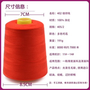 <span class=keywords><strong>Fil</strong></span> à coudre en polyester <span class=keywords><strong>de</strong></span> 8000 verges 40/2 cônes <span class=keywords><strong>de</strong></span> <span class=keywords><strong>fil</strong></span> <span class=keywords><strong>pour</strong></span> <span class=keywords><strong>surjeteuse</strong></span> et machines à coudre - Product Image 4