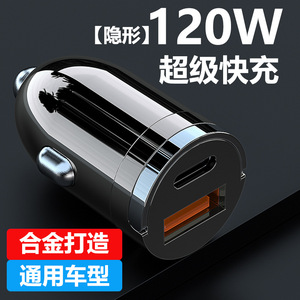 Mini Cargador de Coche 120W Carga Rápida 12-24V Adaptador USB para Uso en Vehículos - Product Image 2