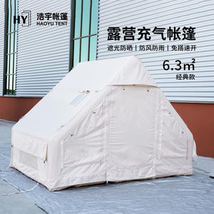 Carpa inflable Haoyu 3x2.1x2m 6.3 m² con doble puerta en U, tela Oxford clásica, impermeable, para acampar, para 3-4 personas - Product Image 5
