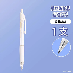 Lápiz mecánico 0,5mm Estudiantes de escuela Lápices de plástico de alta calidad Oficina mecánica Artículos de papelería escolar para niños - Product Image 3