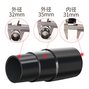 Vacuum Cleaner Adapter 32mm x 35mm x 31mm Universal European Standard Home Use Plastic Strong Compatibility - Product Image 1