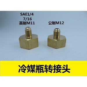 Adaptateur en cuivre QF-13 50 kg G3/4, convertisseur de cylindre en acier, unités impériales à 6 points pour l'oxygène, le réfrigérant, les pièces de réfrigérateur et de congélateur - Product Image 5