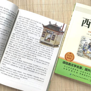 Viaggio verso l'Ovest (Volumi 1 e 2) Edizione Educativa per il <span class=keywords><strong>Settimo</strong></span> Anno di Scuola Media, Lettura di Classici della Letteratura Cinese - Product Image 4