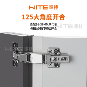 บานพับ Hite 125 องศา สำหรับแผงประตูหนา 18-36 มม. สำหรับประตูโครงเหล็ก - Product Image 3