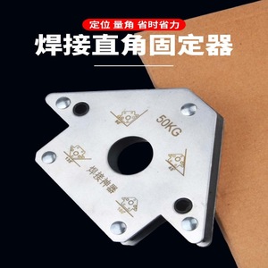 Herramienta Auxiliar de Soldadura, Localizador Magnético de Soldadura, Imán de Ángulo Recto con Succión para Soldadura, Imán de Ángulo Biselado, Accesorio de Fijación Multiángulo - Product Image 5