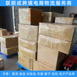 Logística Internacional Lianshuncheng, Transporte Aéreo y Marítimo Puerta a Puerta con Despacho de Aduanas e Impuestos Incluidos - Product Image 1
