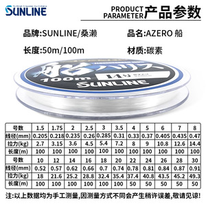 สายเบ็ดตกปลาทะเล Azeero เรือตกปลาคาร์บอน100M/50M - Product Image 4