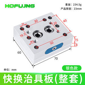 Placa de Montaje Robótica de Cambio Rápido 3240, Convertidor de un Botón, Piezas de Herramientas Manuales para Máquinas de Moldeo por Inyección, Conversión de Placas Frontales - Product Image 6