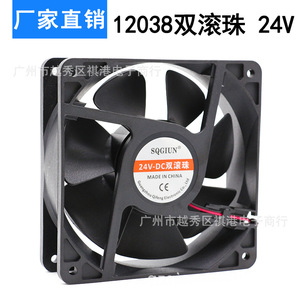 Ventilador industrial Sqgiun DC 12038 24V con rodamientos de bolas para disipación de calor en máquinas - Product Image 3