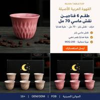 Service à café turc en grès, motif lune, 70 ml, émail coloré, pour l'Aïd, collection cadeau patrimoine culturel arabe