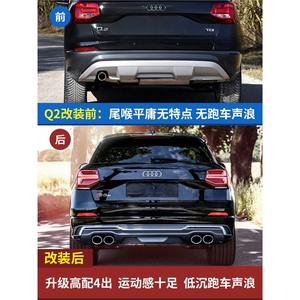 Adecuado para modificación de tubo de escape Audi Q2L/Q3/Q5L/Q7, válvula de ruido, explosión de rango completo, sonido de coche deportivo de tono bajo - Product Image 3