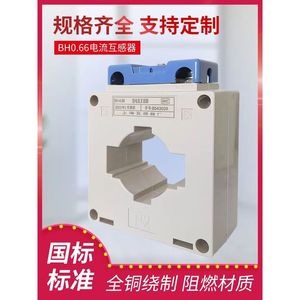Transformador de Corriente Bh0.66ct Lkm 30 50 75 100 150 5mm Orificio 0.5 Grado 0.5 Bobinado de Cobre Puro - Product Image 4
