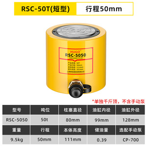 Short 10 T 50 T Ultra-Thin Short Pattern Long Lengthened Split Separating Hydraulic Jack - Product Image 6