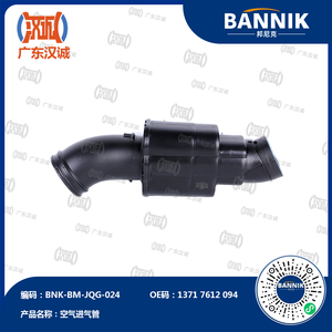 1371 7612 094 5系F18 F07 F10 F11 <span class=keywords><strong>2</strong></span>.0T汽车发动机进气管 - Product Image 1