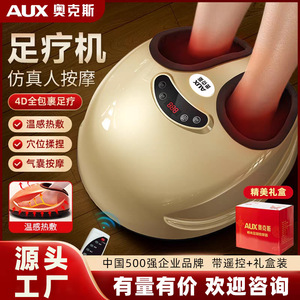 เครื่องนวดเท้าไฟฟ้า AUX สีทอง นวดฝ่าเท้าอัตโนมัติเต็มรูปแบบ พร้อมระบบทำความร้อน ควบคุมเวลาได้ สำหรับบรรเทาอาการปวดเท้าและขา - Product Image 4