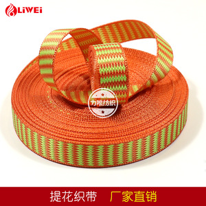 Pita Poliester <span class=keywords><strong>Jacquard</strong></span> Nilon Bergaris 25mm Grosir untuk Tas, Gantungan Kunci, Pakaian - Product Image 4