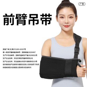 Leyubang Arm Sling Support Brace Black Nylon Adjustable For Adults And Children Upper Arm Injury Recovery - Product Image 2