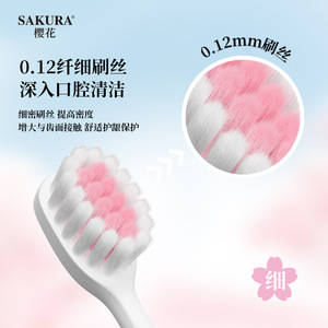 Sakura Aubo Toothbrush 0.12mm <b>Soft</b> Bristle Adult Manual Toothbrush - Product Image 4
