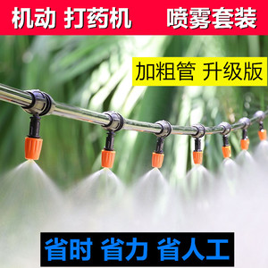 Kit de Bomba de Agua de Tres Cilindros con Pistón, Rociador Eléctrico Agrícola, Boquilla Atomizadora, Sistemas de Riego Agrícola con Enfriamiento - Product Image 6