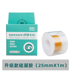 ดิฟคิง เทปซิลิโคนแบบมีกาวในตัว 25 มม. X 1 ม. สำหรับแก้ไขภาวะไตรเชียซิส - Product Image 1