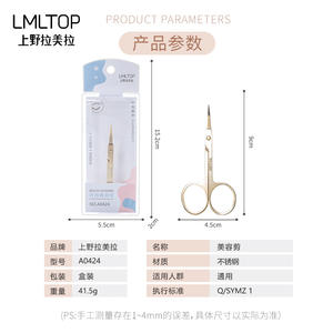Tijeras para Cejas de Acero Inoxidable LMLTOP con Hoja Curva y Punta Puntiaguda, Tijeras de Belleza A0424 - Product Image 5