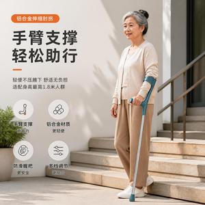 Muletas de codo Hengheyue de aleación de aluminio con altura ajustable y agarre antideslizante para ancianos y para asistencia en la recuperación postoperatoria - Product Image 1