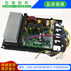 มีเดีย CACE-KF35W/BP2N1Y-X1BO บอร์ดควบคุมอินเวอร์เตอร์พร้อมเคสสำหรับเครื่องปรับอากาศหน่วยกลางแจ้ง - Product Image 5