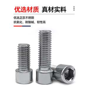 Suoadam 201 Stainless Steel Socket <b>Head</b> Cap <b>Screw</b> Cylindrical Inner Hex Bolt M2-M16 Factory Direct - Product Image 2