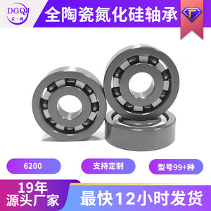 6200 Ceramic Ball Bearing 10 Mm Inner Diameter Deep Groove Miniature Open Design For High-End Toys - Product Image 5
