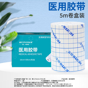 Medical adhesive <b>tape</b>, non-woven fabric, spunlace fabric, Yabao breathable adhesive <b>tape</b>, Sanfu Sanjiu dressing roll - Product Image 5