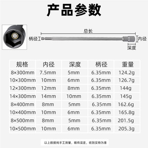 Fuxin Extended Magnetic Hex Socket 8x300mm 10x300mm 12x300mm 14x300mm 8x400mm 10x400mm 8x500mm 10x500mm For Automotive Repair - Product Image 1