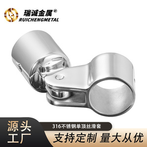 Manguito de acero inoxidable de una sola pieza con superficie lisa para toldos marinos, para uso en yates y embarcaciones. - Product Image 5
