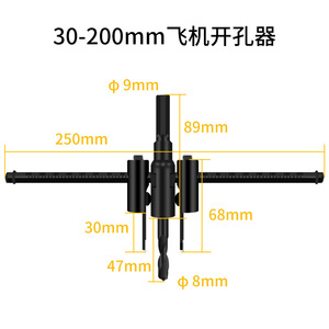 KZD Aircraft Style Hole Saw 195mm Steel Plug Cutting Bit For Wood Plastic Plywood Drilling - Product Image 3