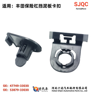 Toyota Camry Bumper Fender Liner <b>Clip</b> 47749 53879 33030 Replacement Repair Part - Product Image 3