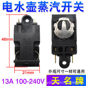 Interruptor de Control de Temperatura Autoalimentado para Hervidor Eléctrico de 13A, Accesorio de Material Plástico, Compatible con las Principales Marcas, Interruptor de Vapor TMEX3 - Product Image 2