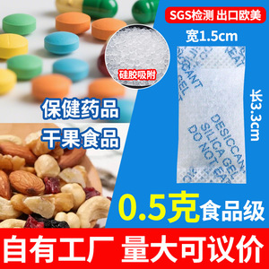 ไอว่า ซิลิกาเจลดูดความชื้น 0.5 กรัม เกรดอาหาร สำหรับชา ผลิตภัณฑ์เพื่อสุขภาพ อุปกรณ์อิเล็กทรอนิกส์ ป้องกันความชื้น - Product Image 5