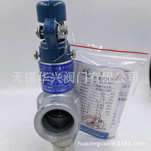 Válvula de seguridad de acero inoxidable Fuyu A28W-16P de 1 pulgada para aplicaciones de vapor y aire a alta temperatura - Product Image 3