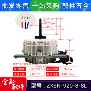 มอเตอร์ไร้แปรงถ่าน Midea รุ่น Zksn-920-8-8L สำหรับพัดลมกลางแจ้ง ใช้ในอุตสาหกรรม - Product Image 2