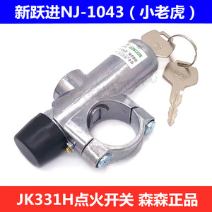 สวิตช์กุญแจสตาร์ทเซนเซน รุ่น JK331H แบบโลหะหมุนได้ สำหรับเปลี่ยนอะไหล่สกู๊ตเตอร์ ติดตั้งด้านบน - Product Image 5