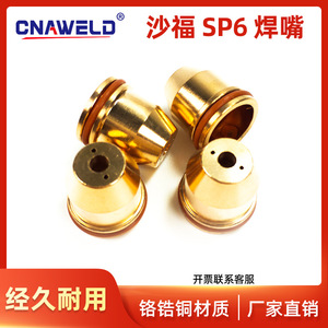หัวเชื่อมพลาสม่า SAF SP6, หัวเชื่อม SAF SP6, คลิปหนีบอิเล็กโทรดทังสเตน และอุปกรณ์เสริมฝาครอบแรงดันด้านหลัง - Product Image 5