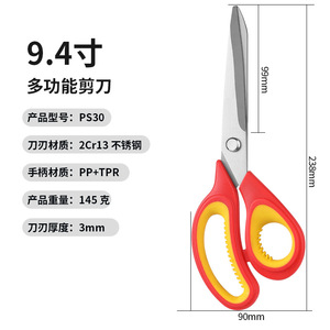 Tailor <b>Scissors</b> 9.4 Inch Stainless Steel Straight Head Red Yellow Handle For Fabric Cutting <b>Sewing</b> Use - Product Image 5