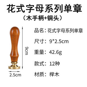 Sceau de cire avec manche en bois, tête en laiton, lettre B gravée, outil de scellage décoratif - Product Image 3