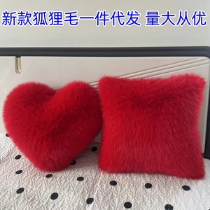 Heart Shaped Faux Fox Fur Plush Cushion Solid Color Lumbar Seat <b>Pillow</b> For Sofa Backrest - Product Image 3
