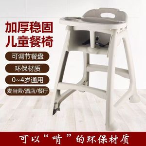 Ruixiang High Chair <b>Plastic</b> 12 Months And Above Large Square Type For Children Dining - Product Image 3