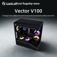 Ordinateur de bureau haut de gamme avec châssis personnalisé Lianli, série Vector V100, ATX, prend en charge le châssis d'ordinateur de tour complète