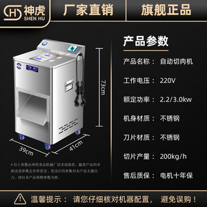 เครื่องหั่นเนื้อสเตนเลสสตีล Divine Tiger รุ่นเชิงพาณิชย์ แบบอัตโนมัติเต็มรูปแบบ กำลังไฟฟ้าสูง สำหรับร้านค้า - Product Image 3